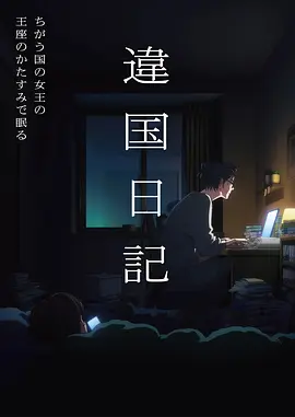 山海拾遗录国漫全集在线观看