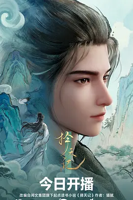机械之心科幻机战动漫在线观看